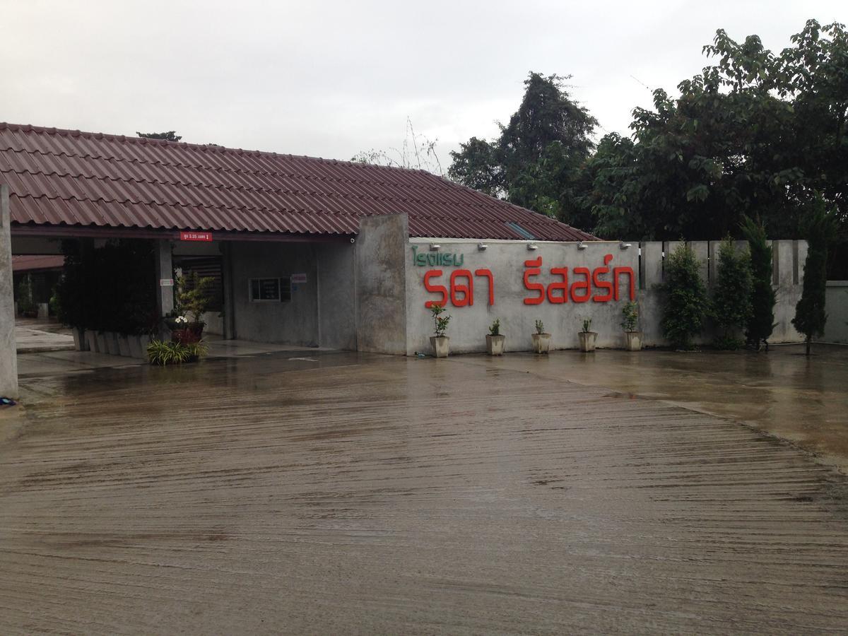 Rada Phan Ban Pa Ruak Ngoại thất bức ảnh