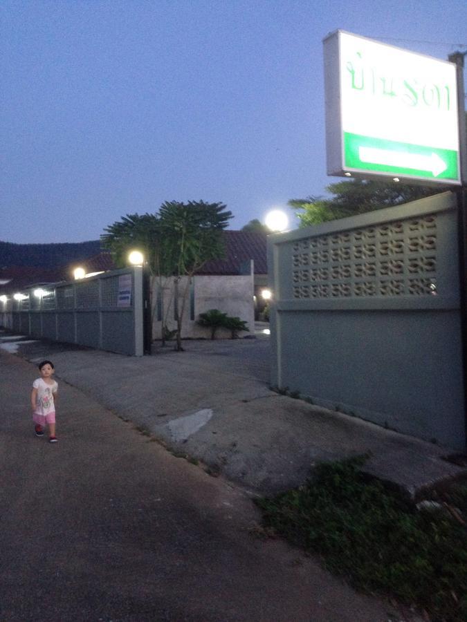 Rada Phan Ban Pa Ruak Ngoại thất bức ảnh